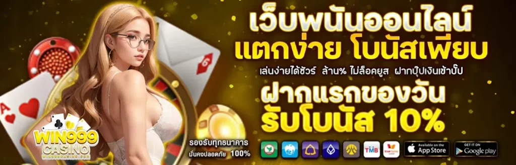 999 win casino